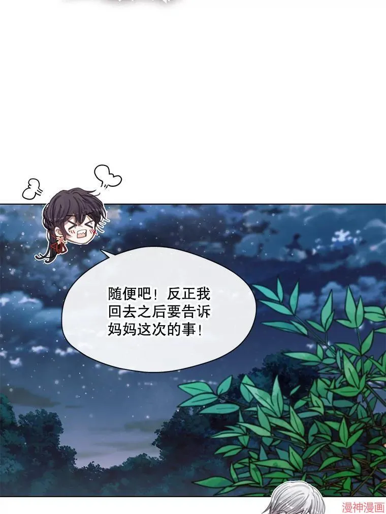 第76话 第82页