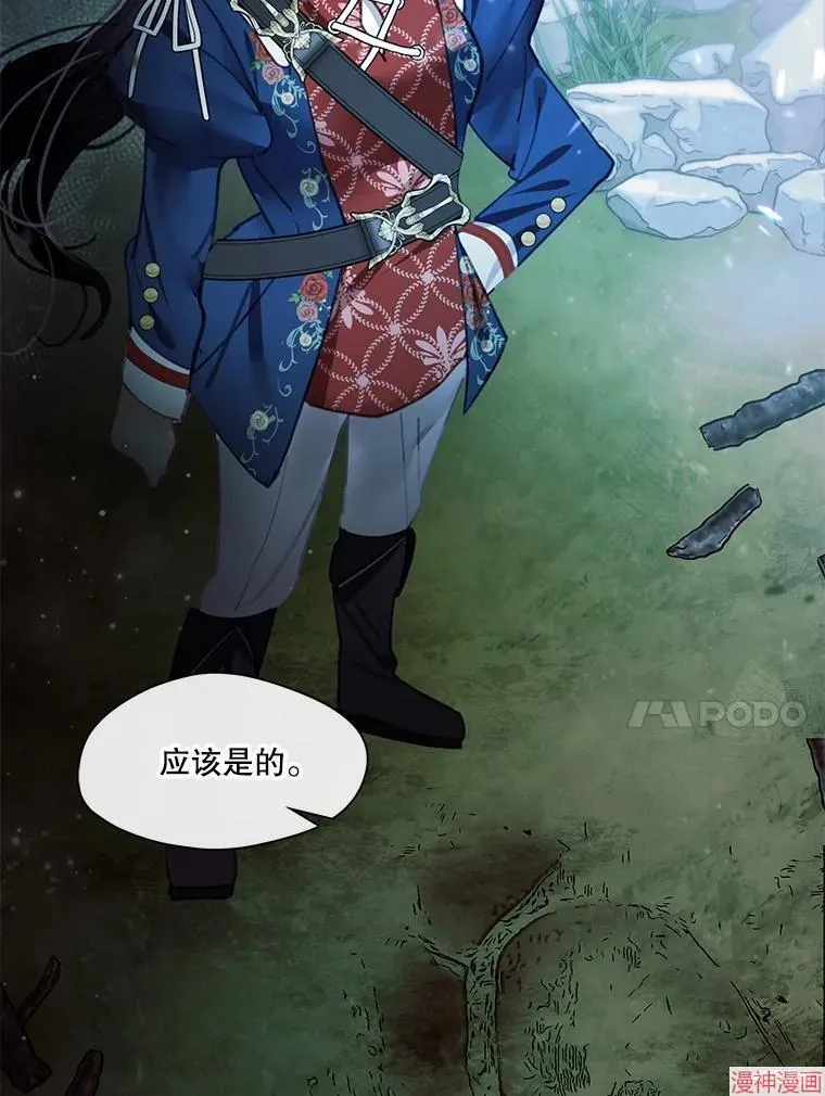 第76话 第86页