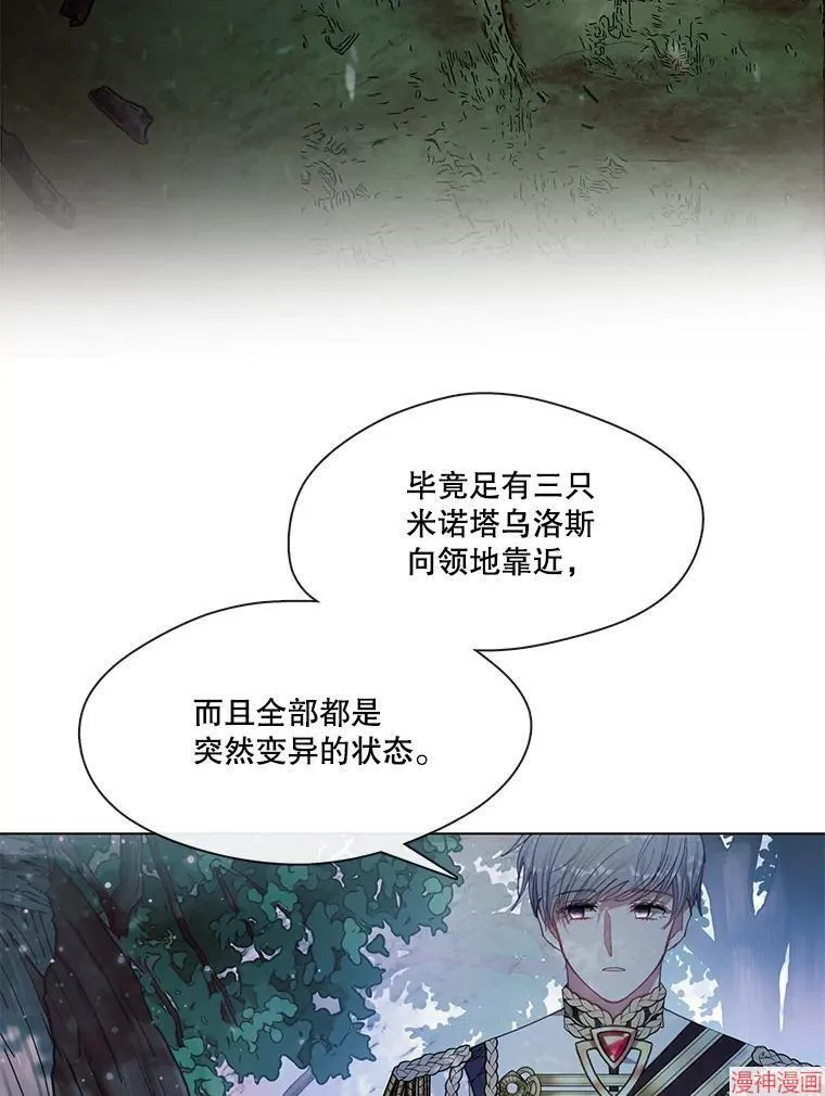 第76话 第87页