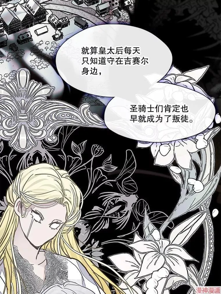 第76话 第92页