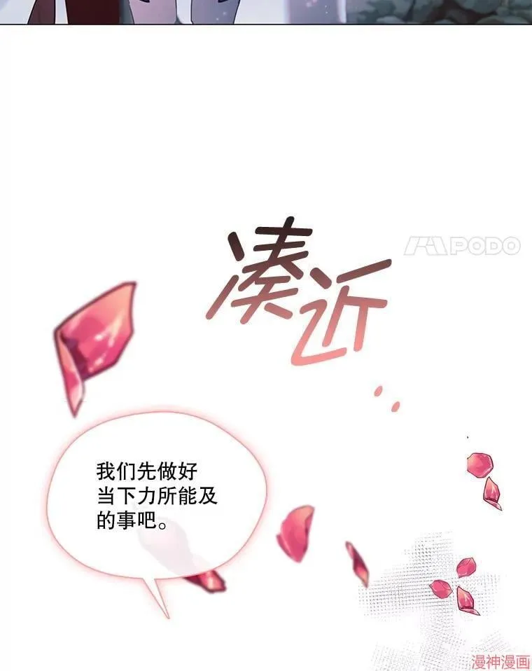 第76话 第96页