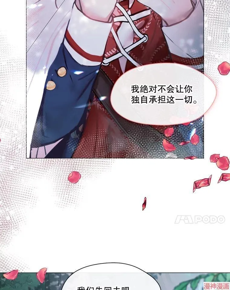 第76话 第99页