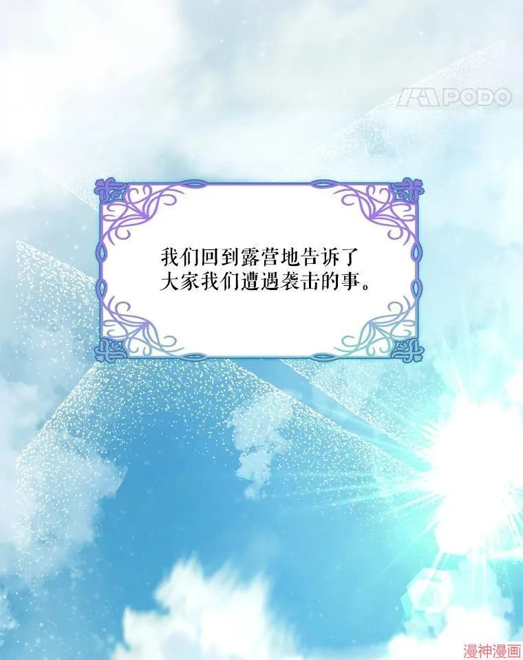 第76话 第103页