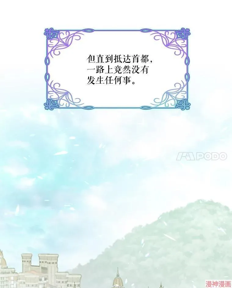 第76话 第106页