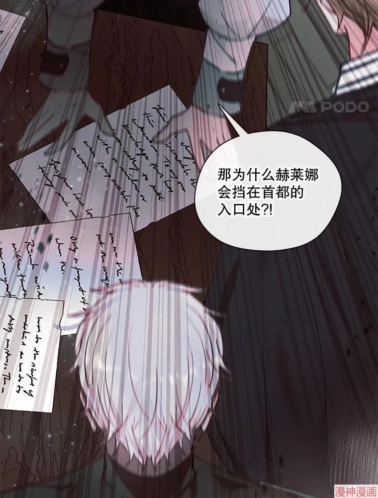 第77话 第4页