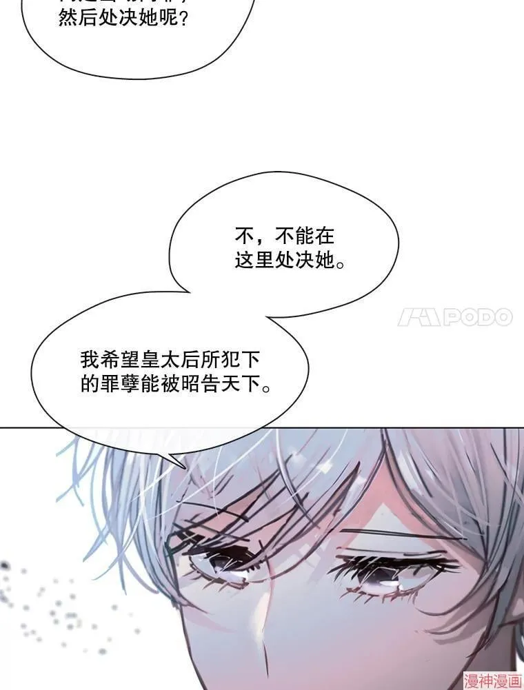 第77话 第7页