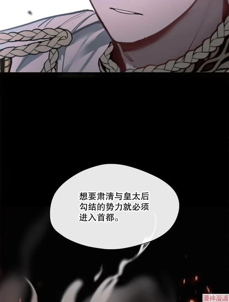 第77话 第8页