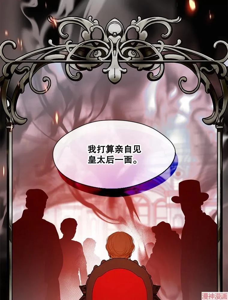 第77话 第9页