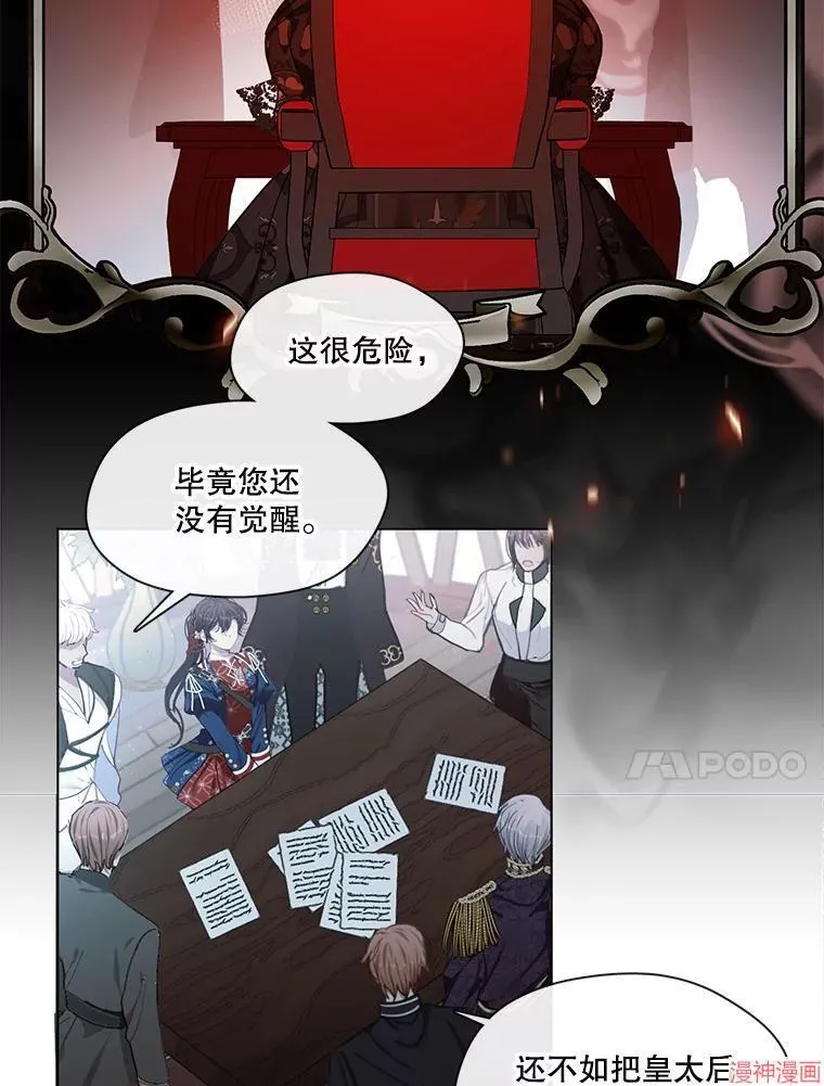 第77话 第10页