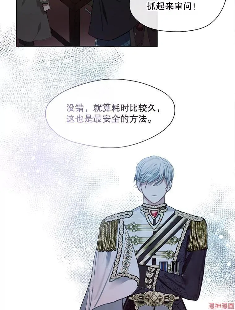 第77话 第11页