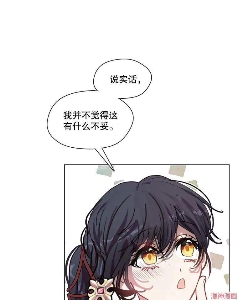第77话 第15页
