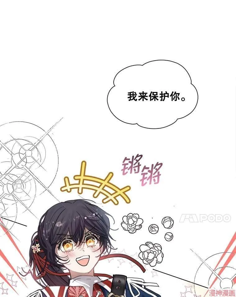 第77话 第20页