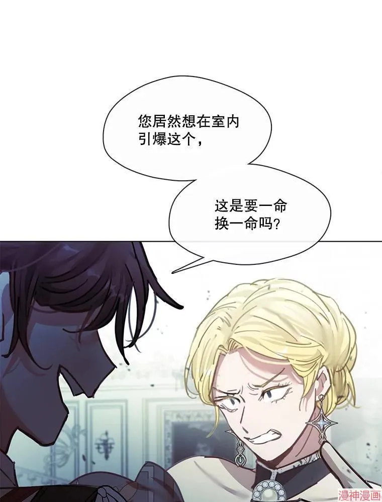 第77话 第67页
