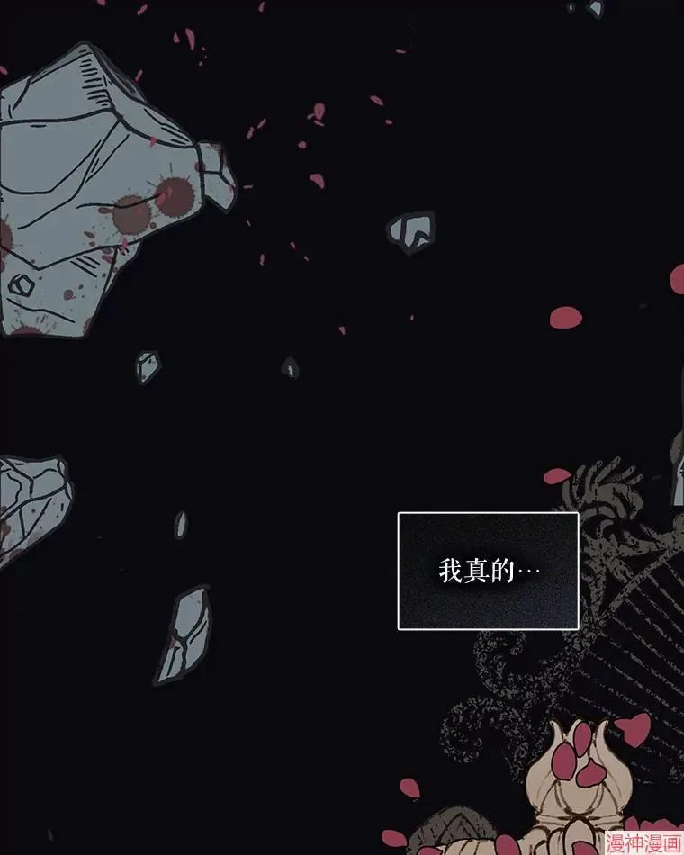 第77话 第80页