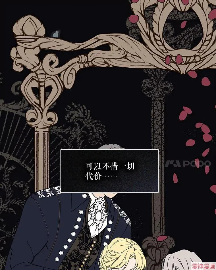 第77话 第81页