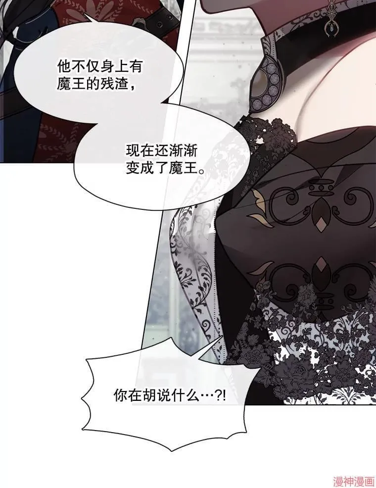 第77话 第97页