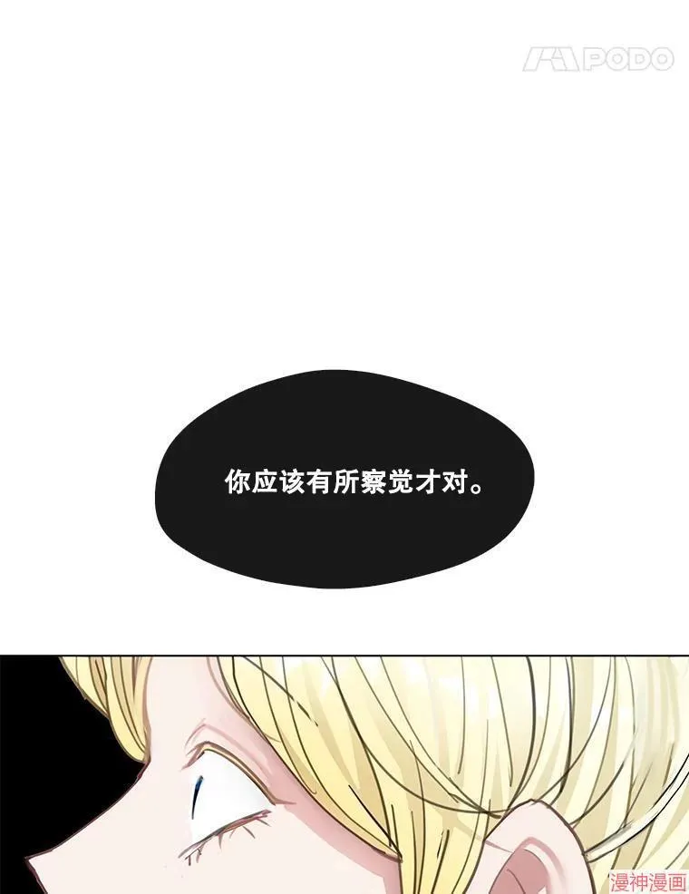 第77话 第98页