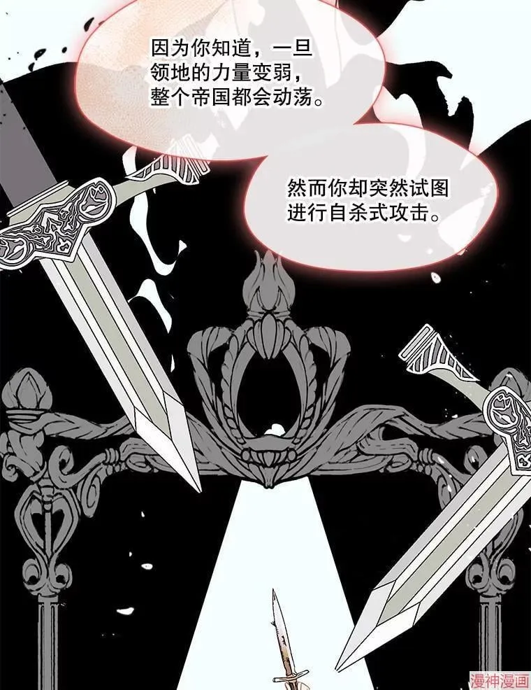第77话 第102页