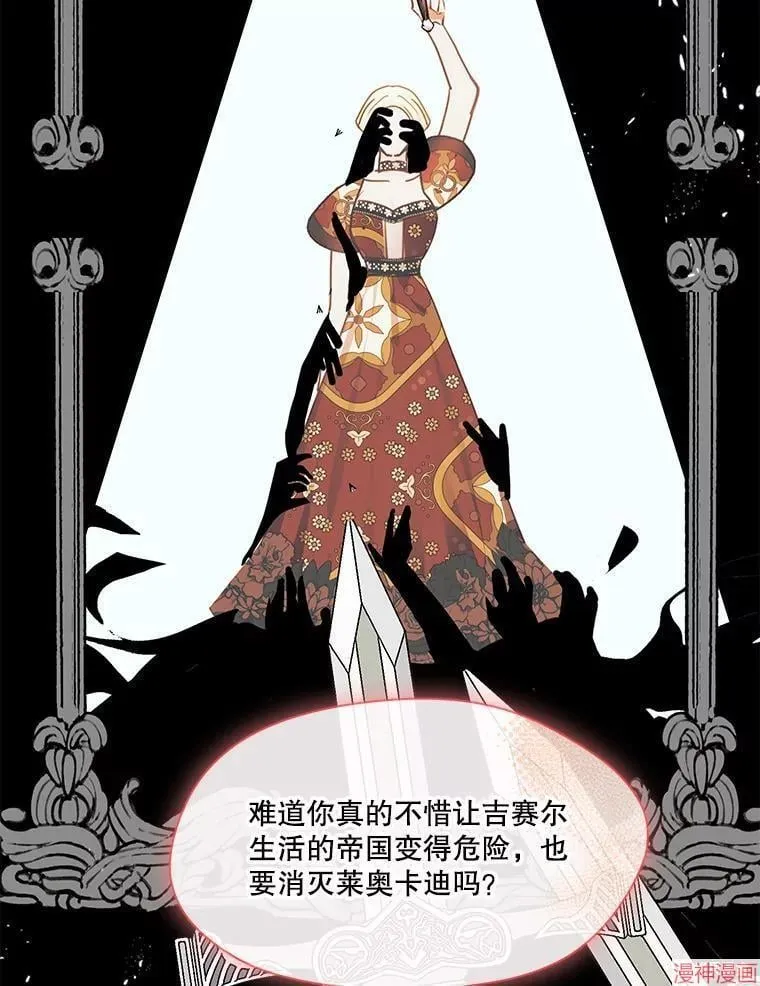 第77话 第103页