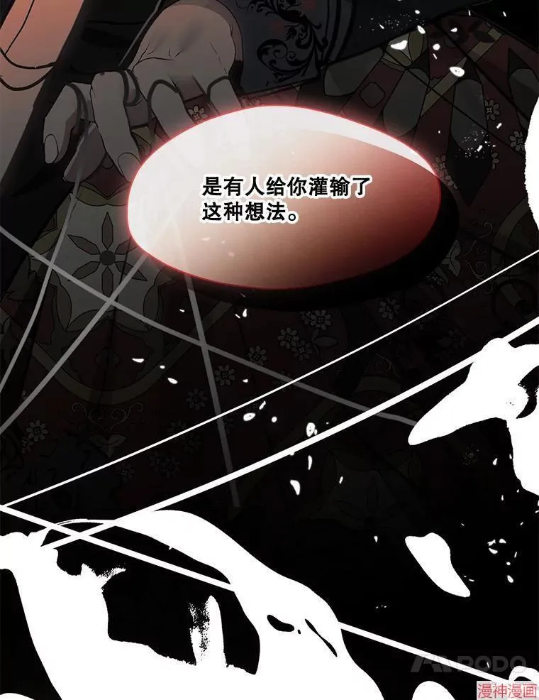 第77话 第107页