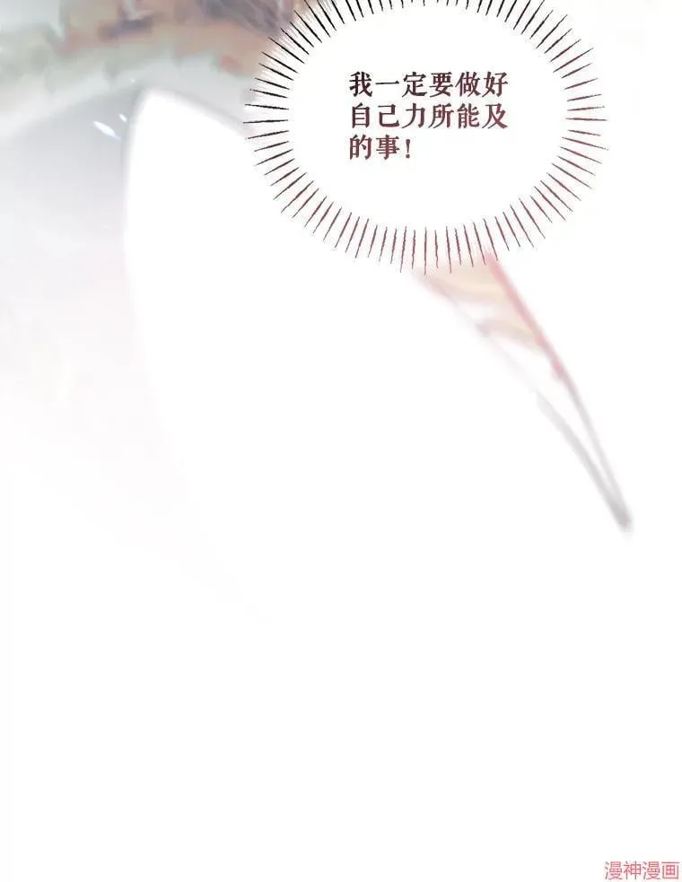 第78话 第31页