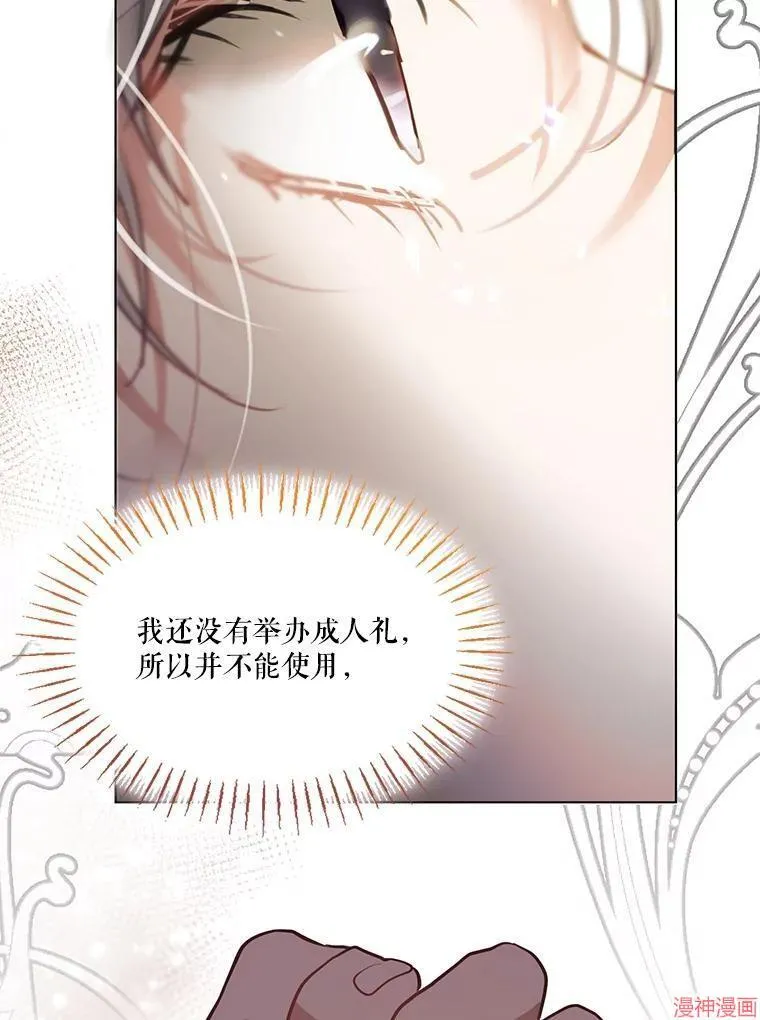 第78话 第40页