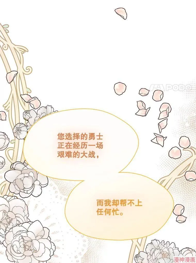第78话 第44页