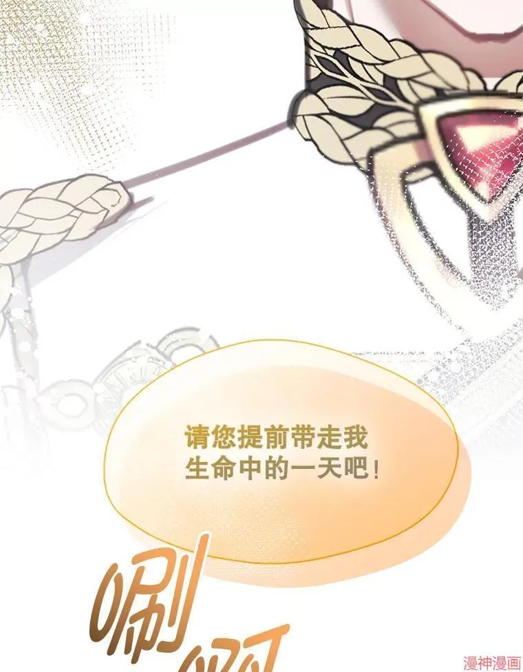 第78话 第51页