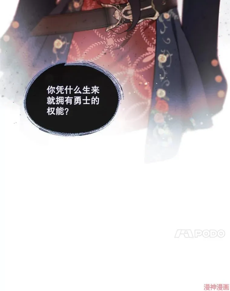 第78话 第87页