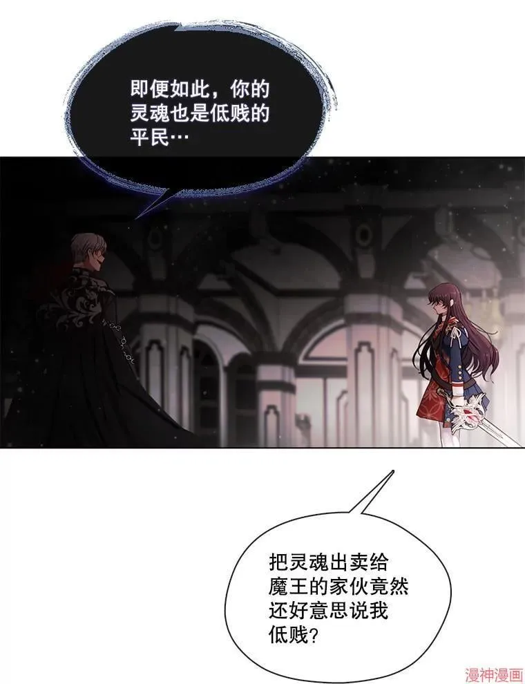 第78话 第88页