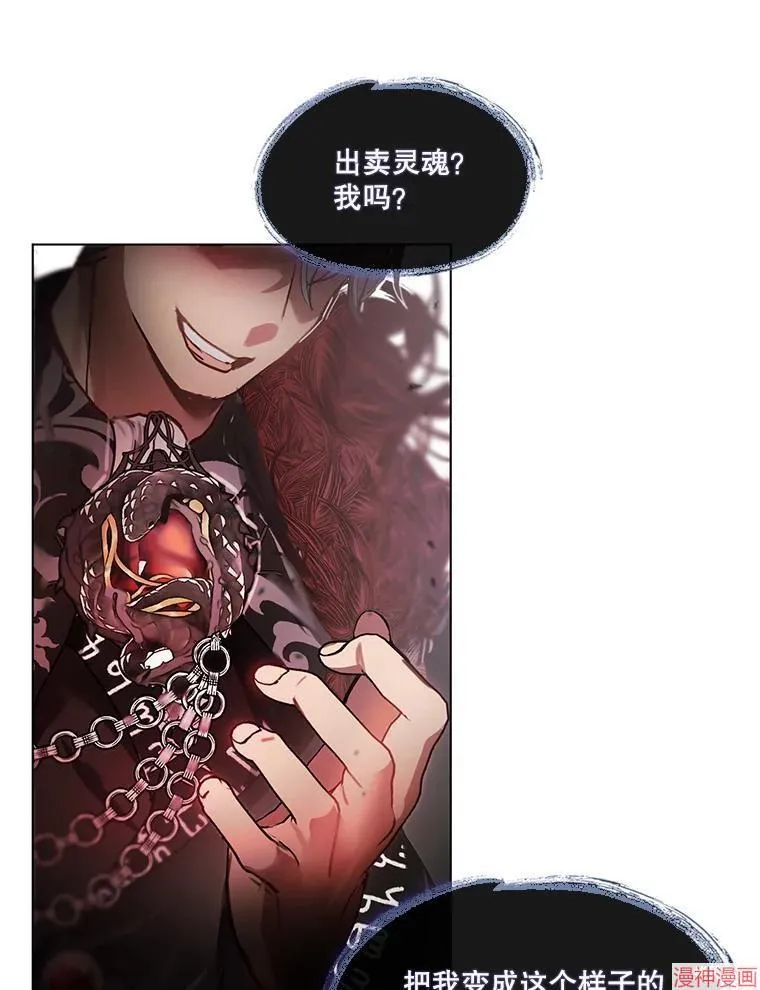 第78话 第89页