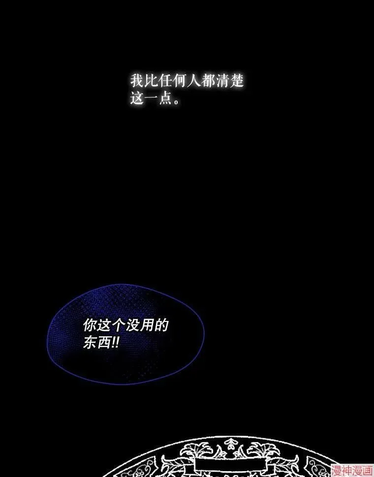 第78话 第106页