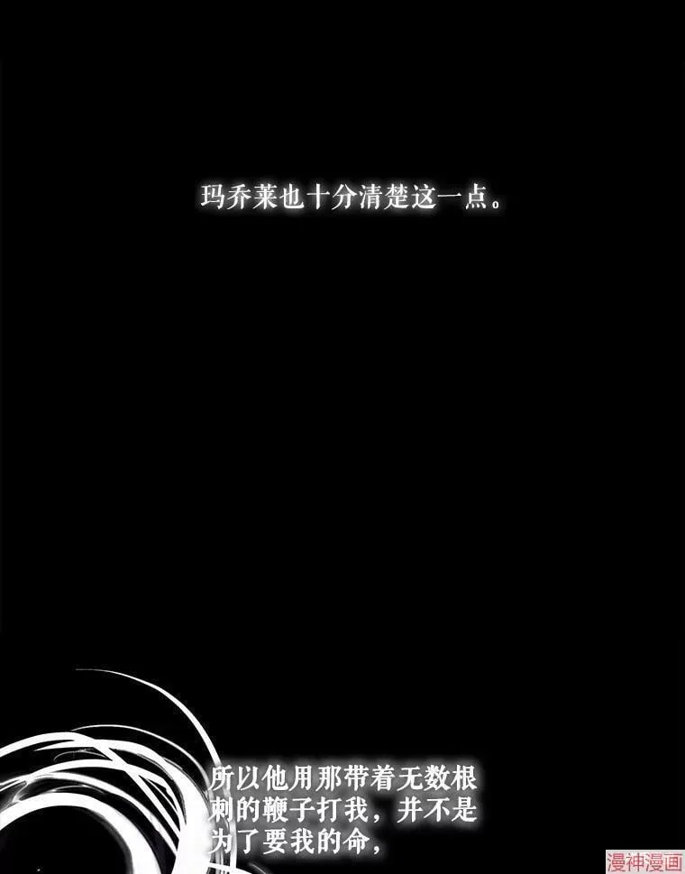 第78话 第112页