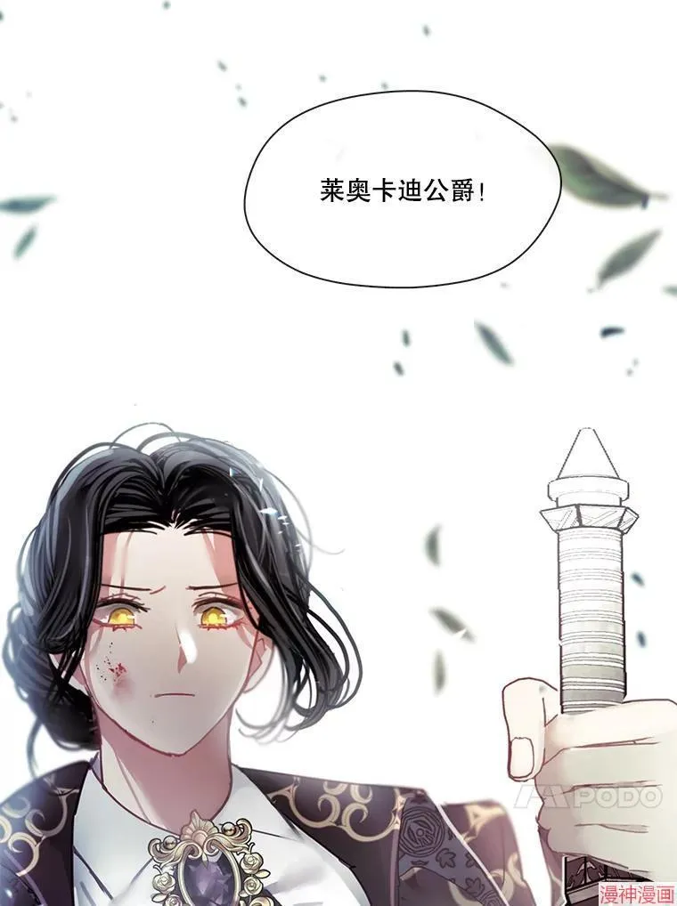 第79话 第78页