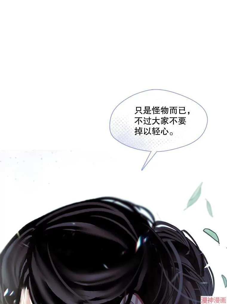 第79话 第83页