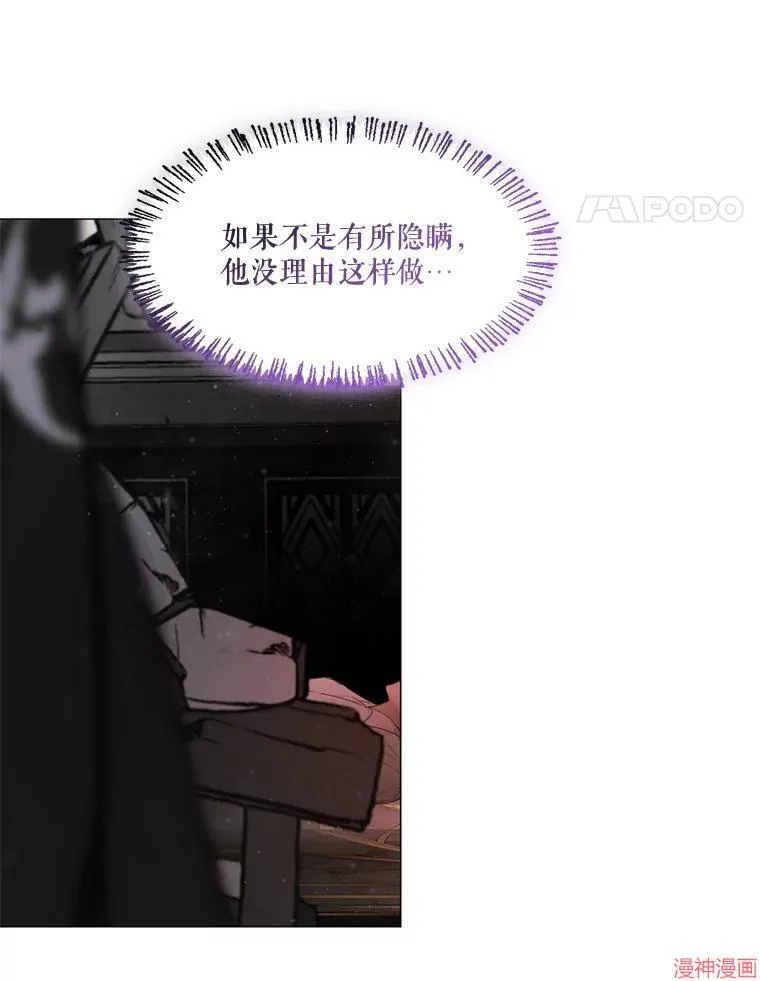 第80话 第14页