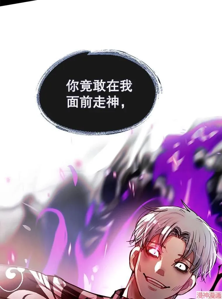 第80话 第18页