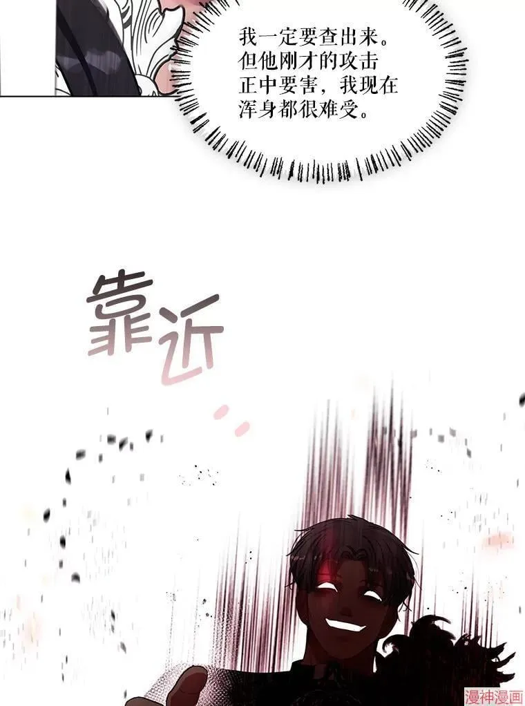 第80话 第25页