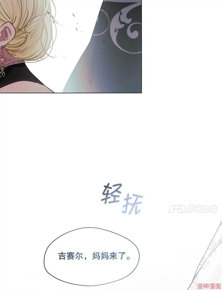 第80话 第36页