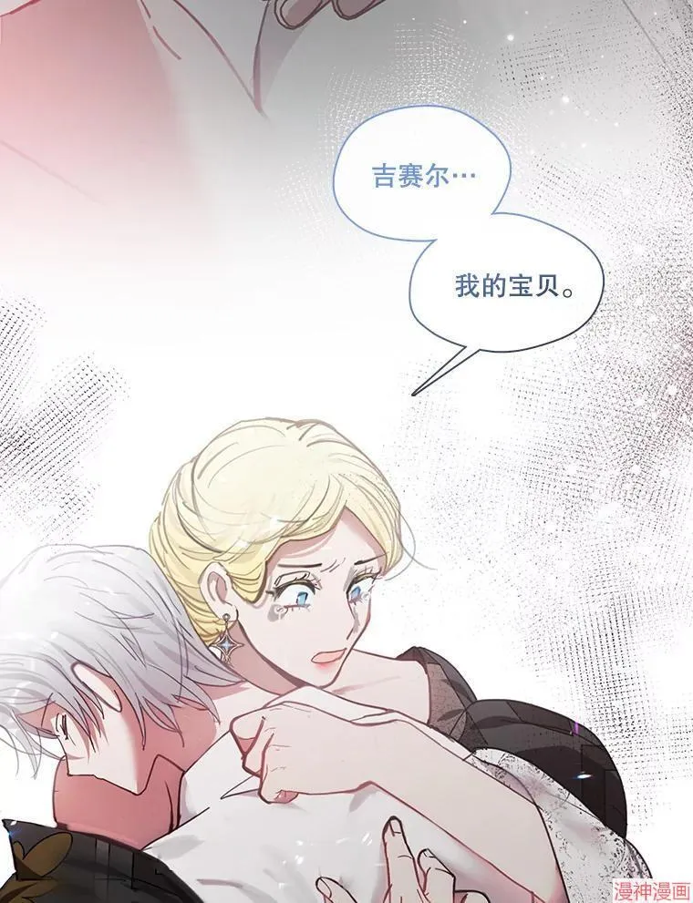 第80话 第38页