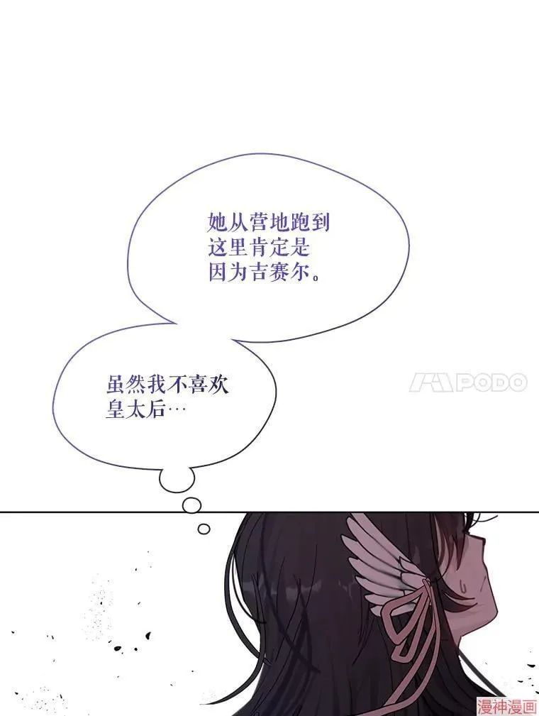 第80话 第46页