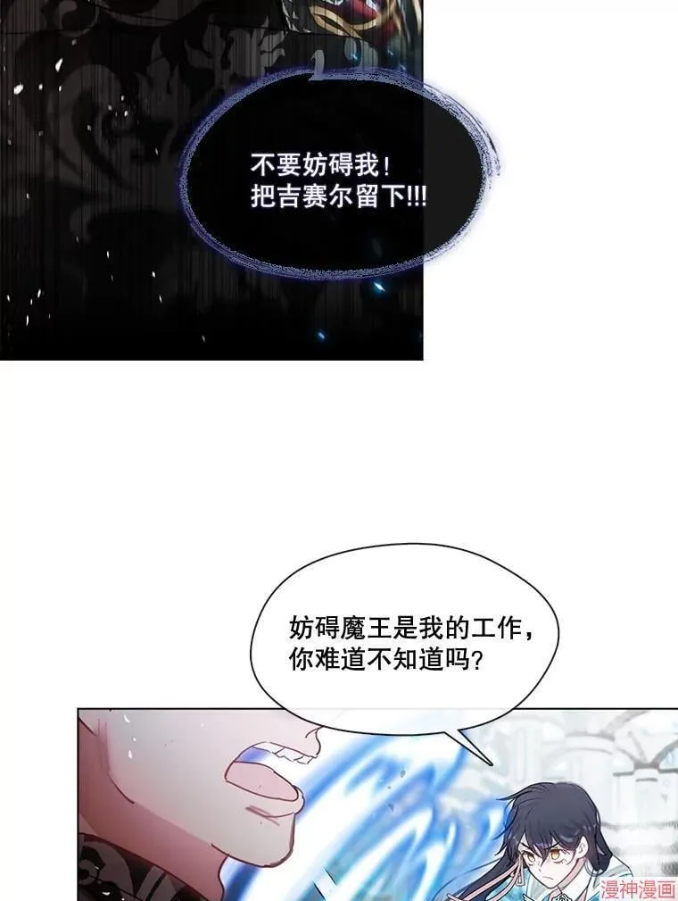 第80话 第57页