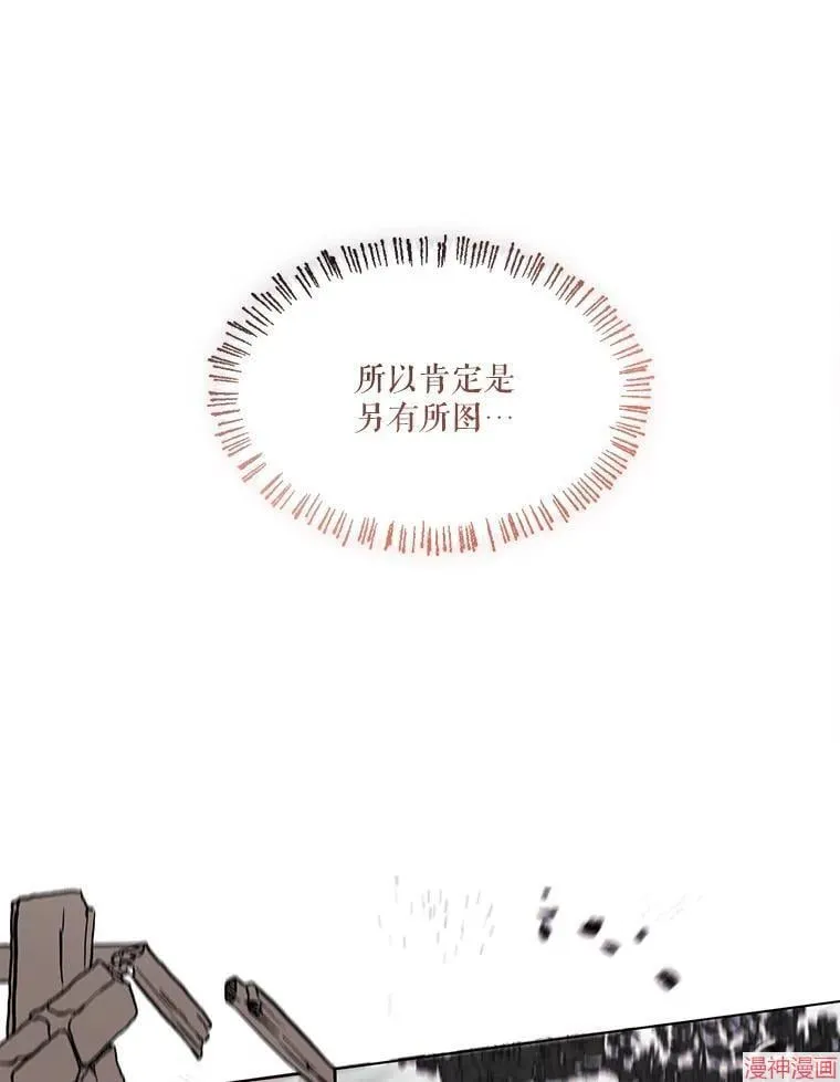 第80话 第60页