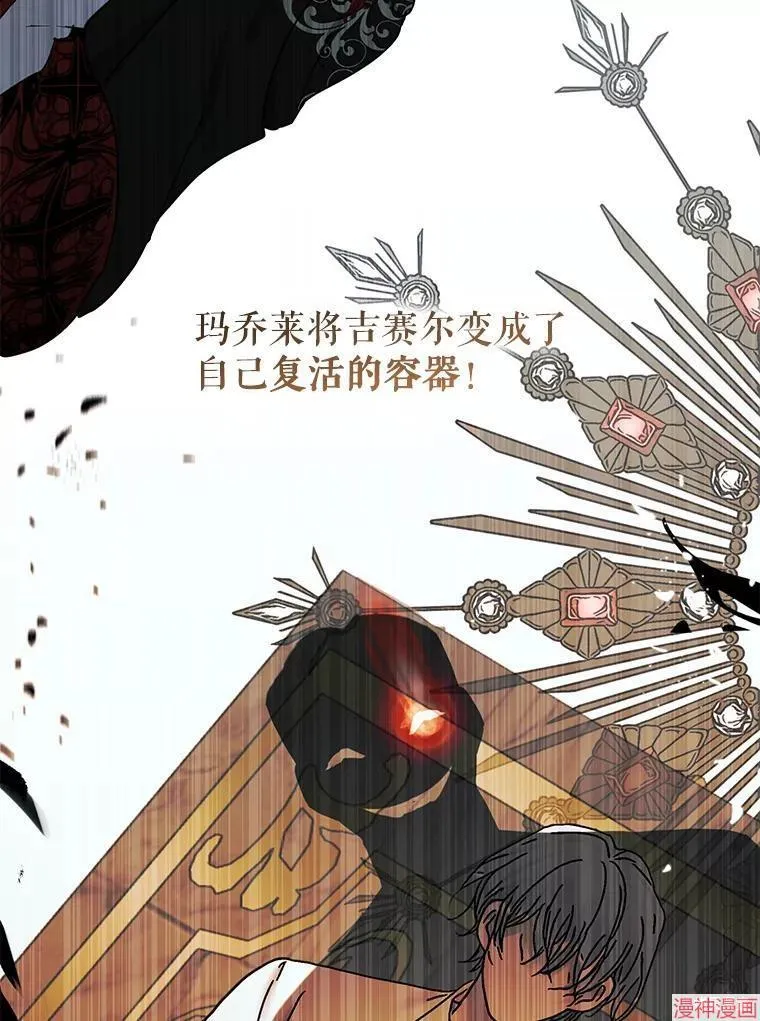 第80话 第100页