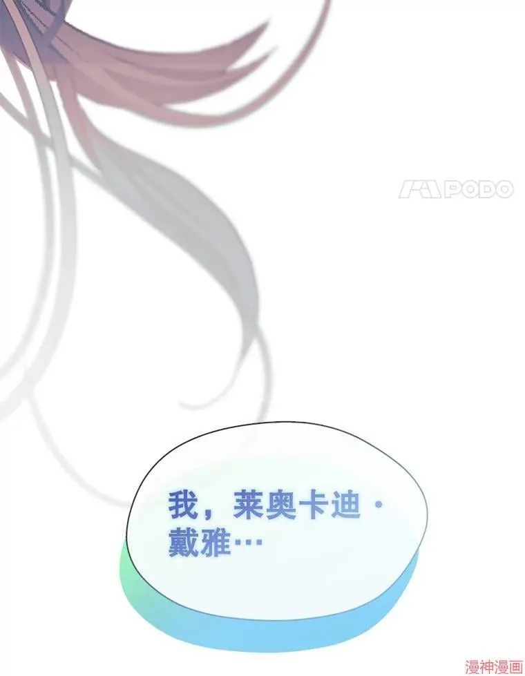 第80话 第143页