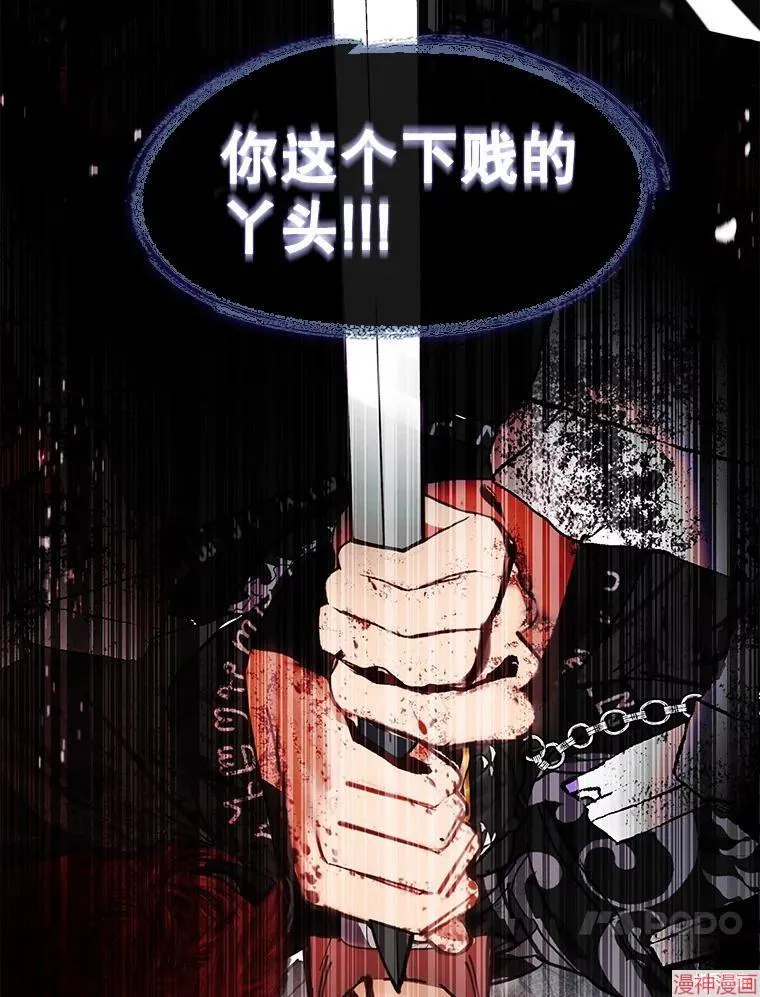 第81话 第4页