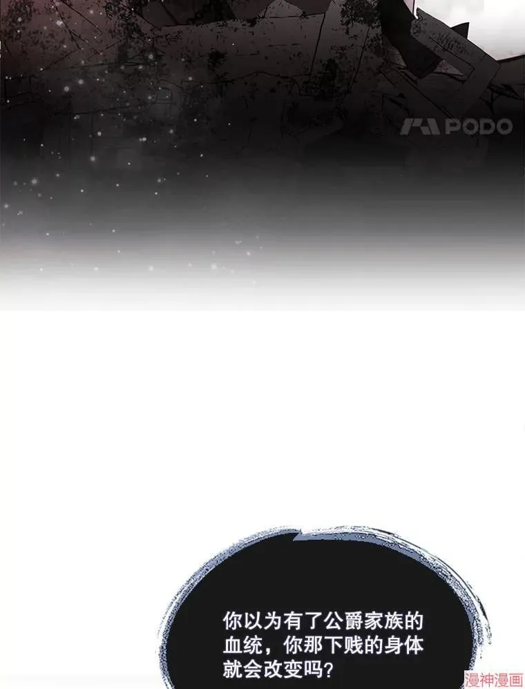 第81话 第8页
