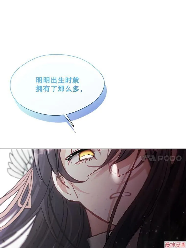 第81话 第14页