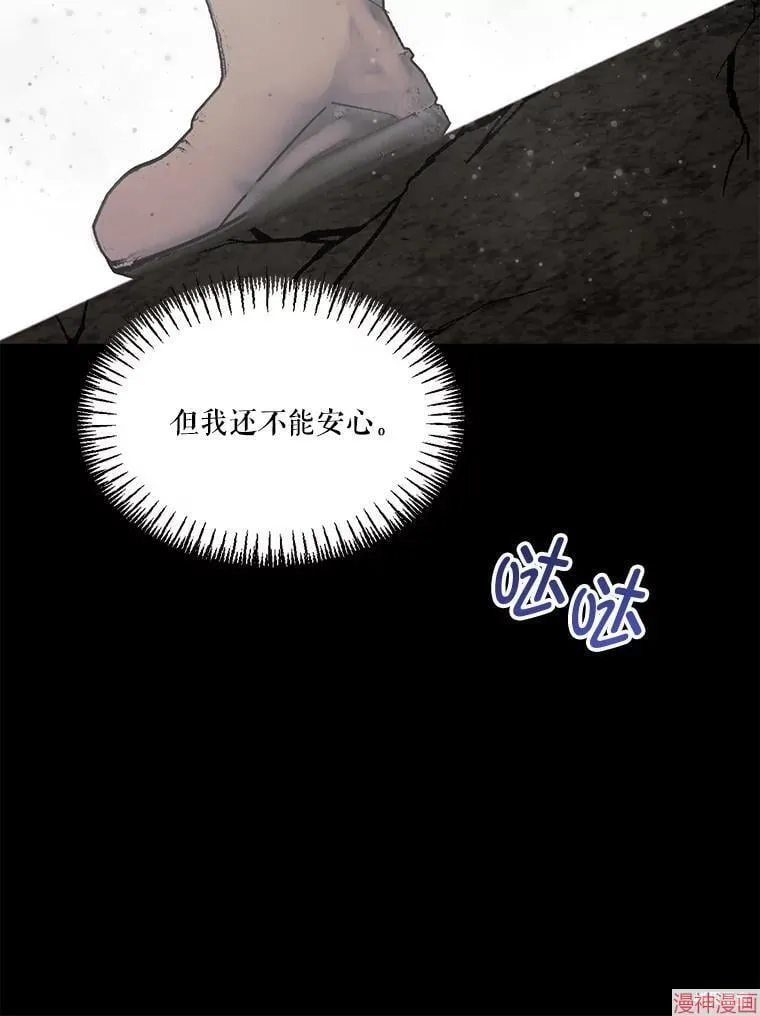 第81话 第54页