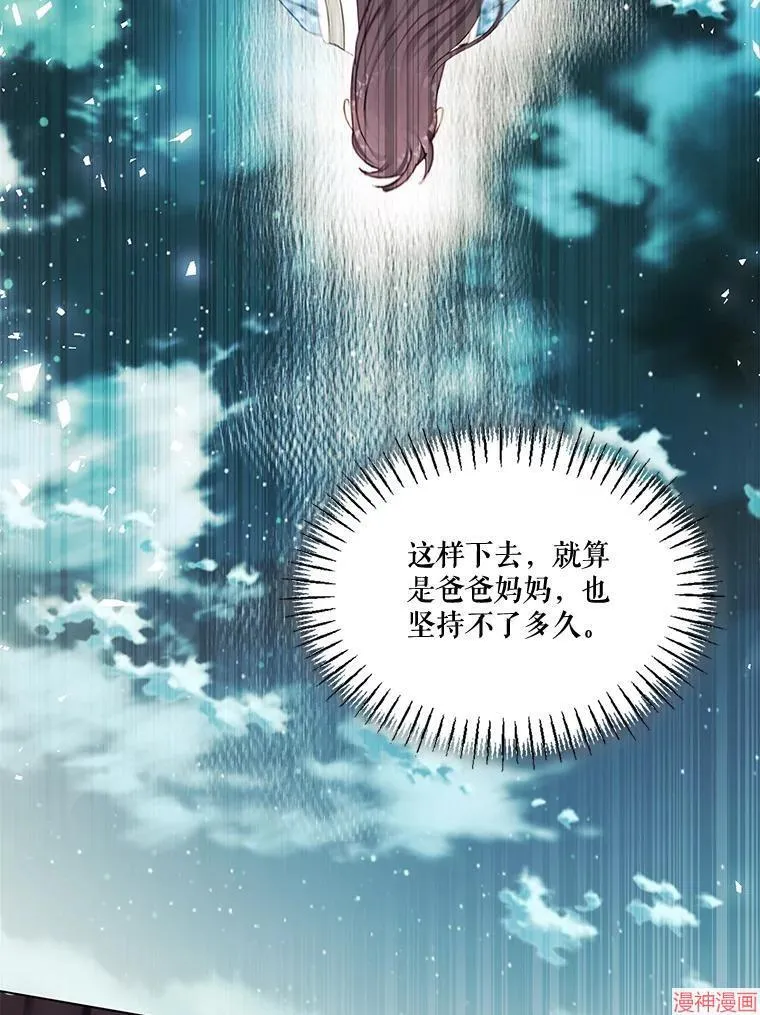 第81话 第75页